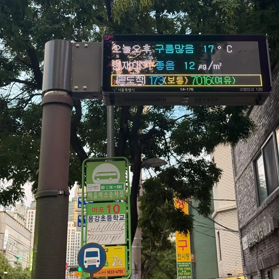 대흥역 대로변에 자리한 제철담은 마포바다 외관
