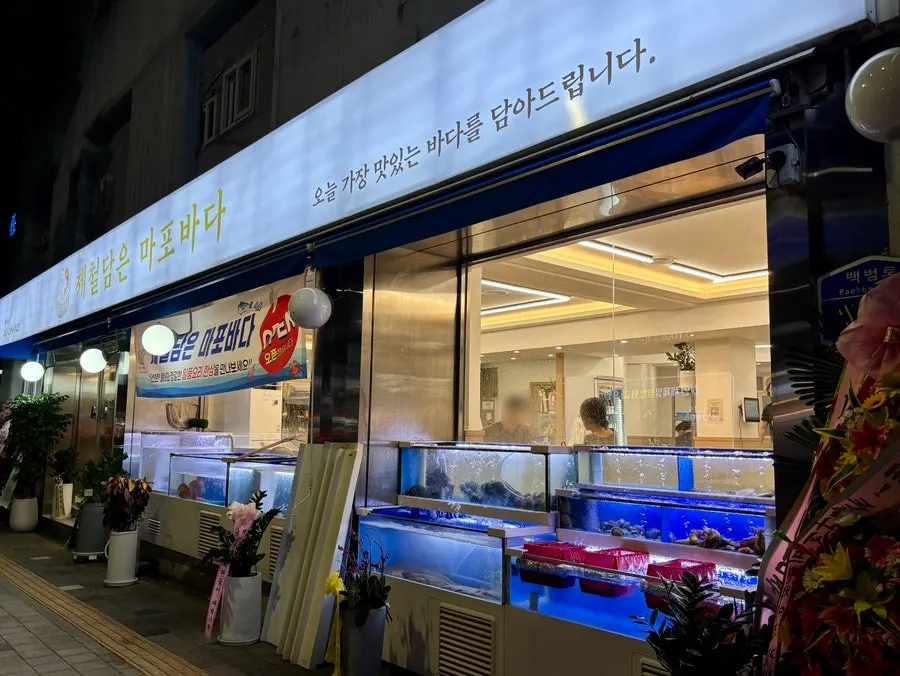 가게 앞에 길게 늘어선 수조