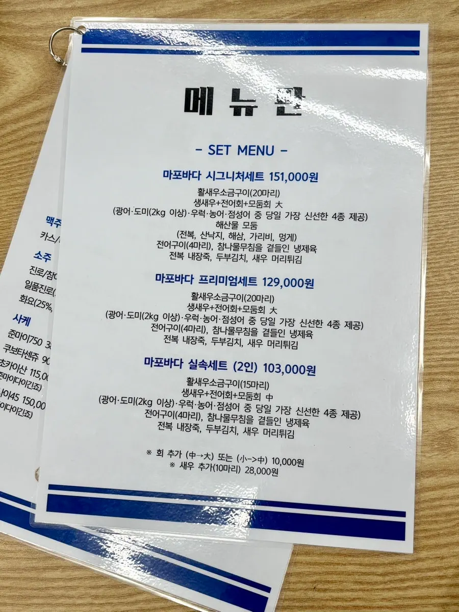 세트와 단품으로 나뉜 매장 메뉴판