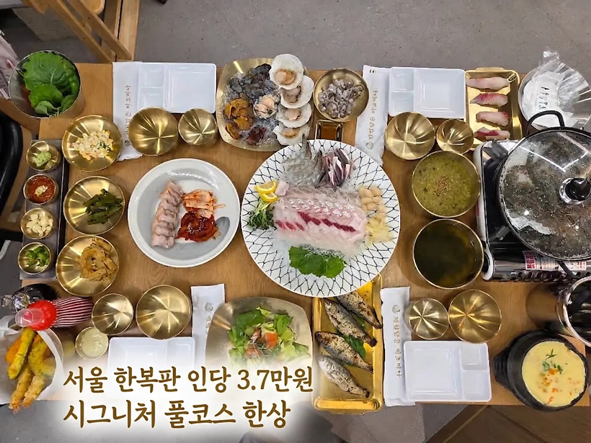 Jaecheoldameun Mapo Bada signature set table spread