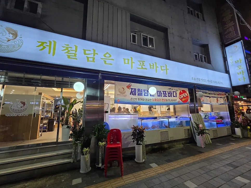 신장개업한 마포바다 매장 입구와 수족관