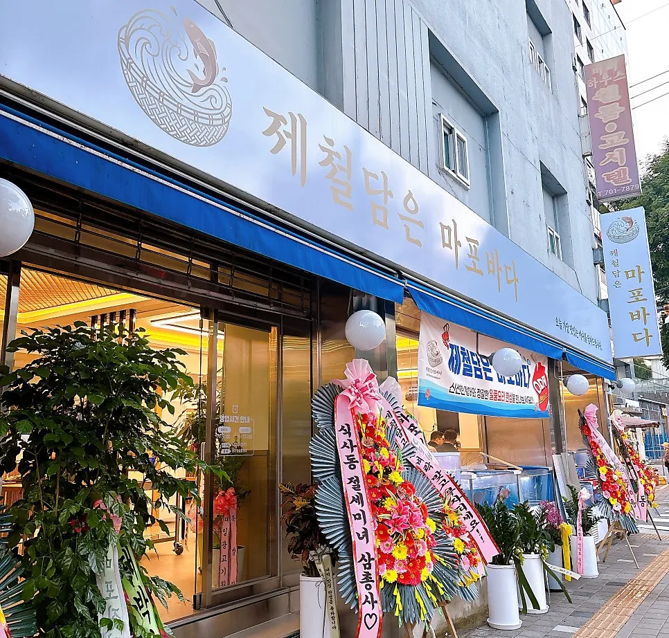 Fish tank at the entrance seen between opening wreaths