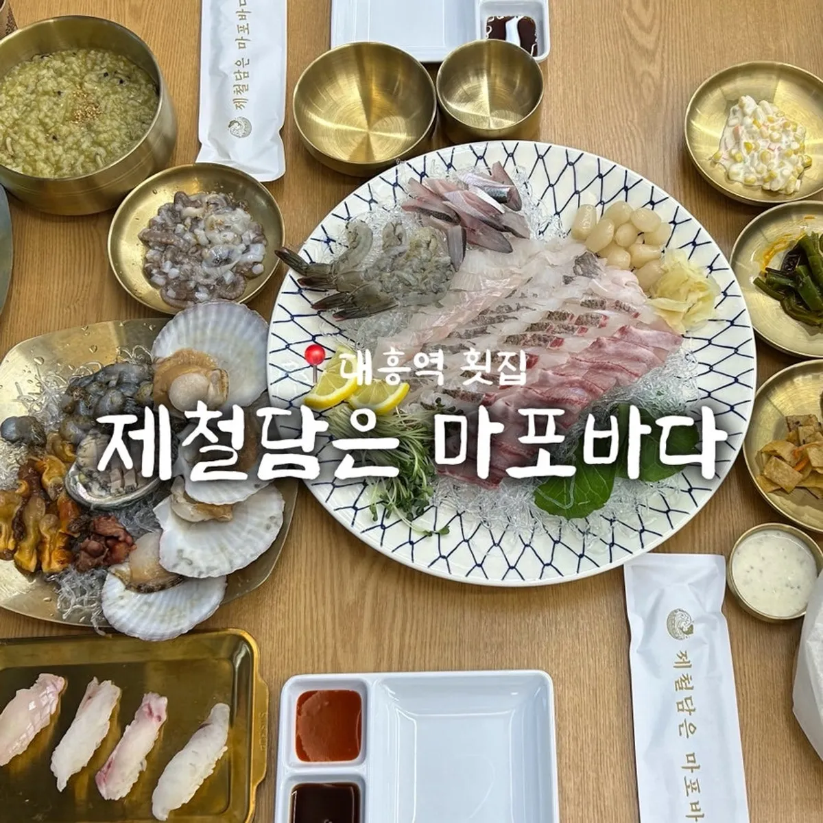 Jaecheoldameun Mapo Bada signature set, main photo