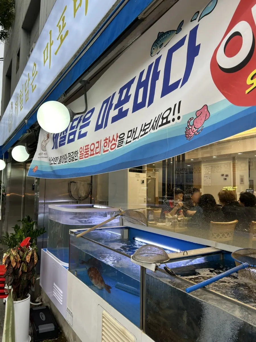 Exterior of Jaecheoldameun Mapo Bada