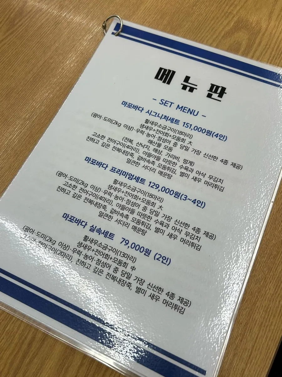 Jaecheoldameun Mapo Bada menu board