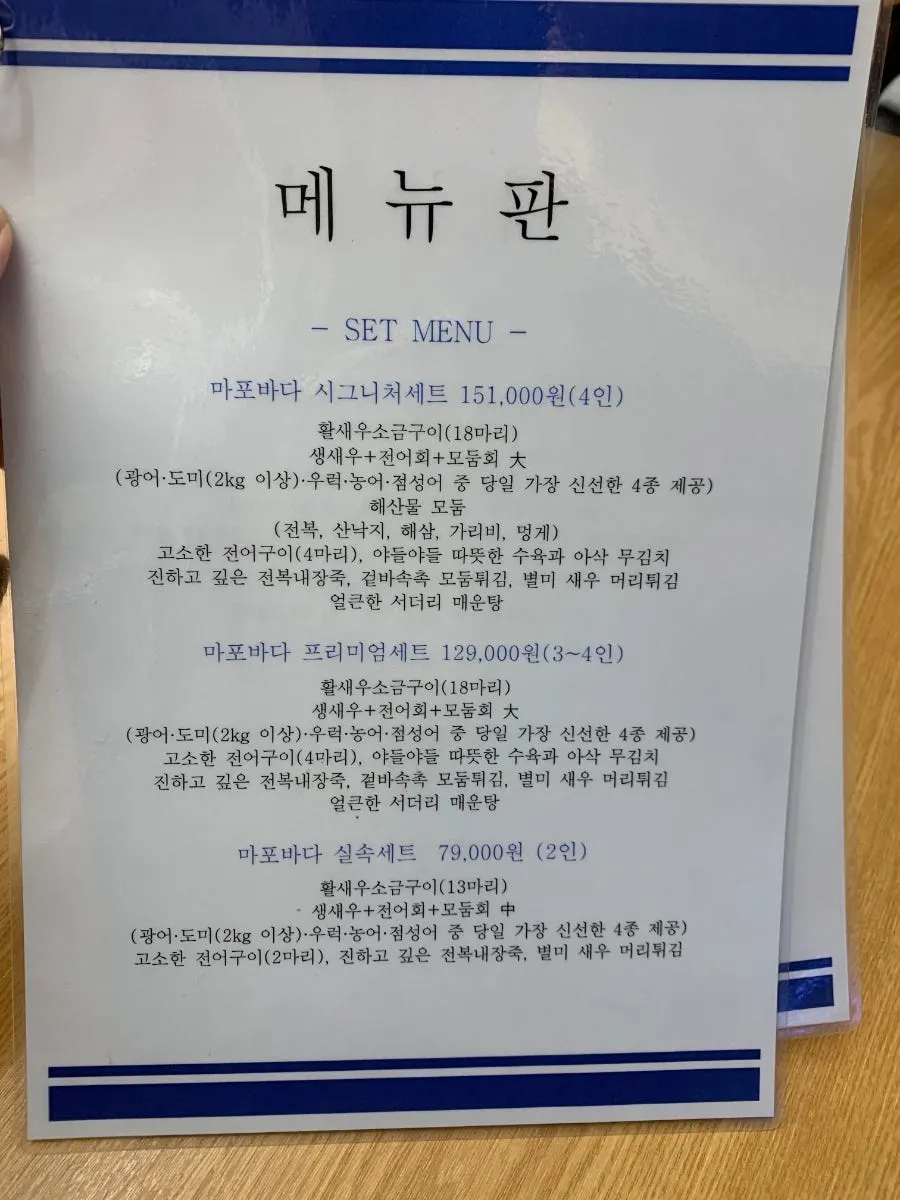 제철담은 마포바다 넓은 테이블과 깔끔한 내부
