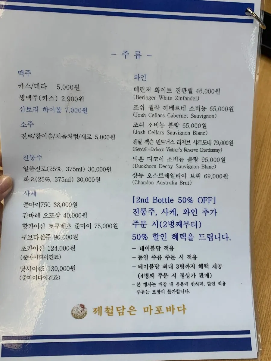 활새우 소금구이 등 단품 메뉴판