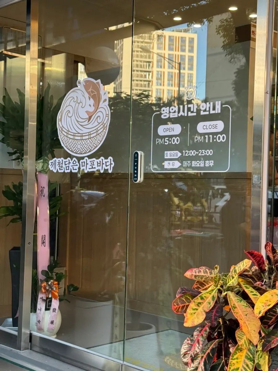 Interior and seating at Mapo Bada