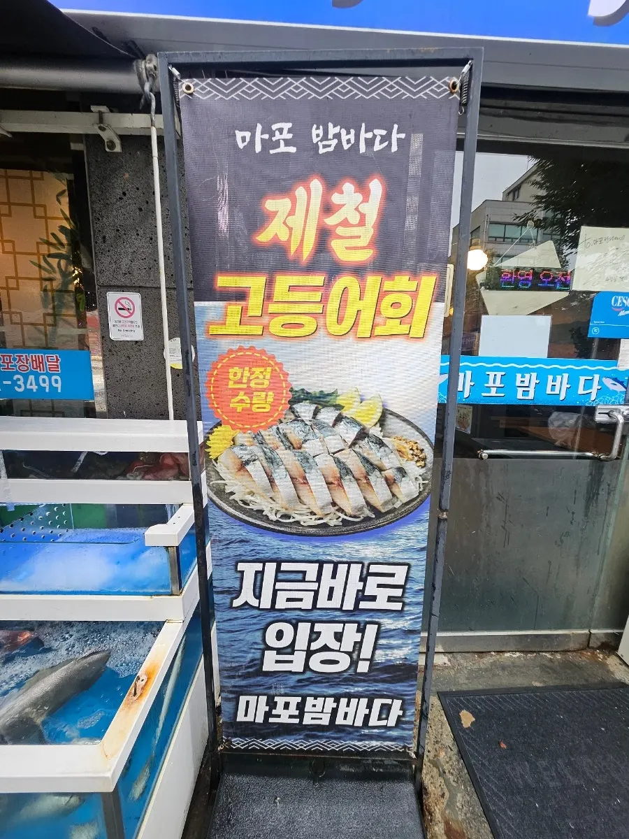 마포밤바다 입구 쪽 외관 세로 사진