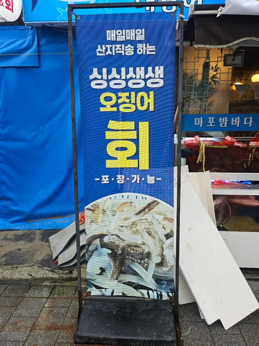 월드컵로 마포밤바다 건물 외관