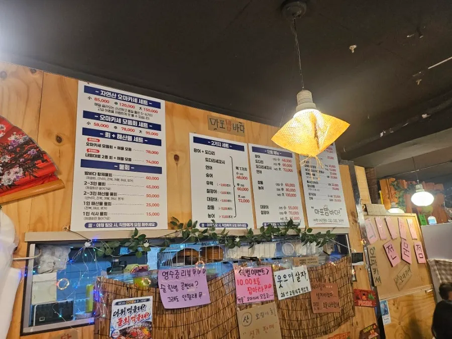 마포밤바다 매장 내부 가로 전경