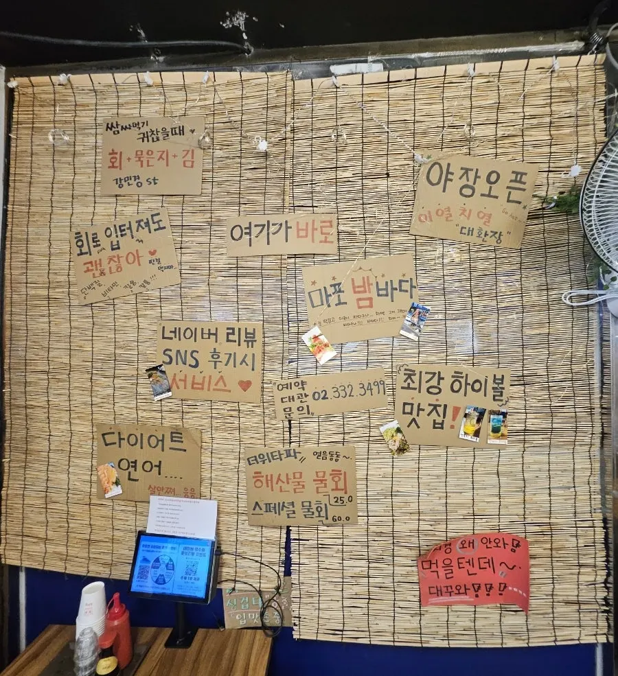 마포밤바다 실내 한쪽 공간