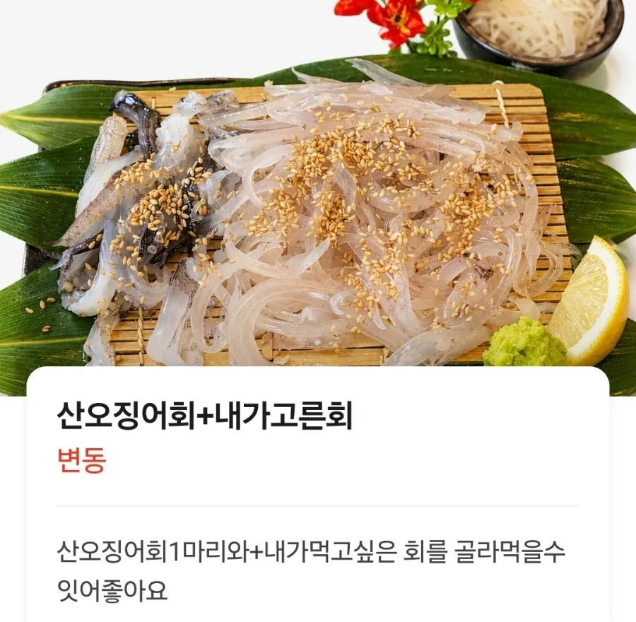 마포밤바다 주문한 메뉴 안내