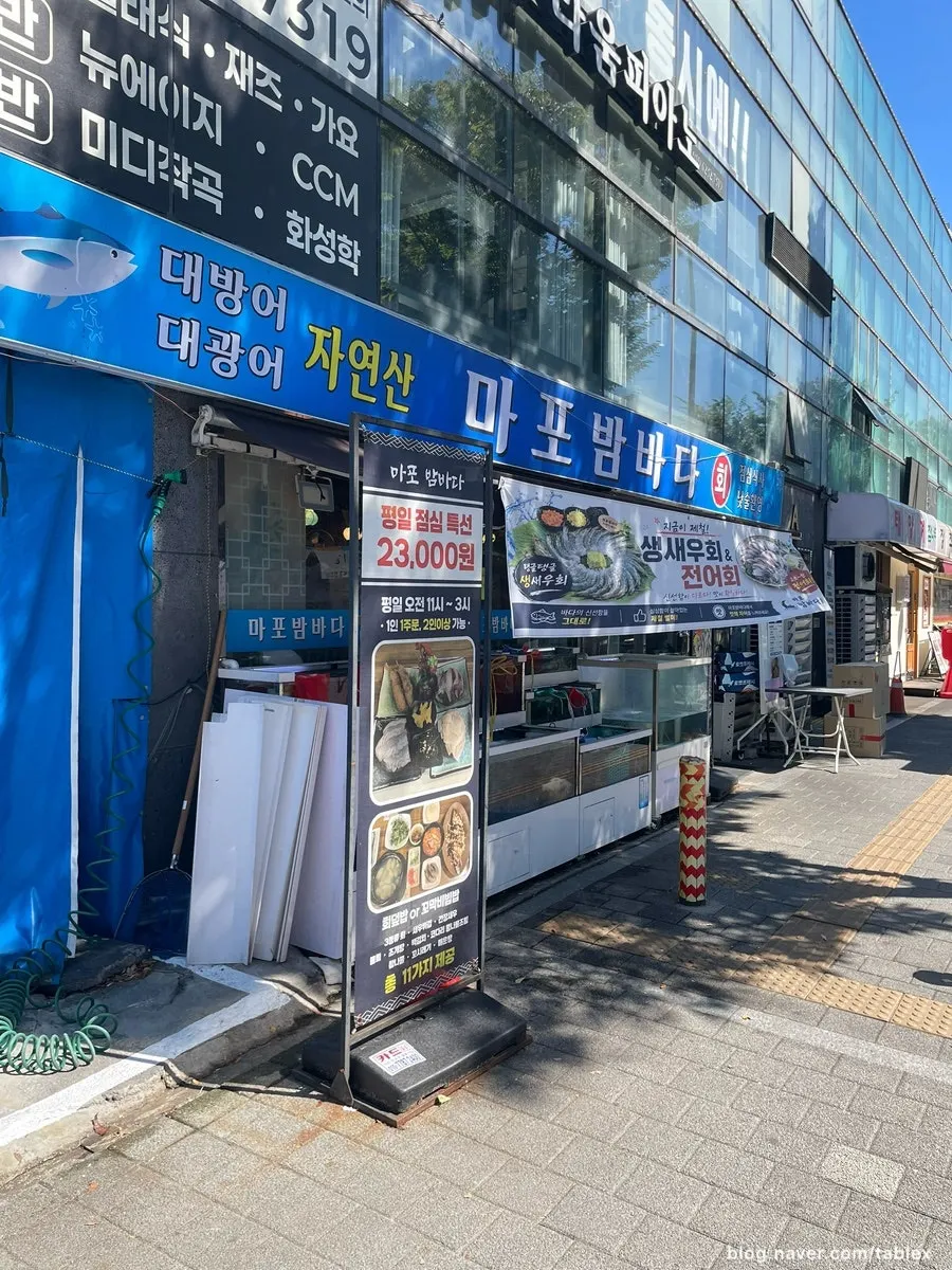 Exterior and fish tank of Mapo Bamdada near Mapo-gu Office Station