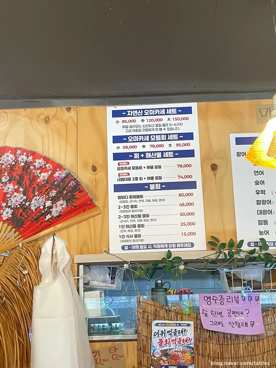Mapo Bamdada menu board listing omakase sets and mulhoe