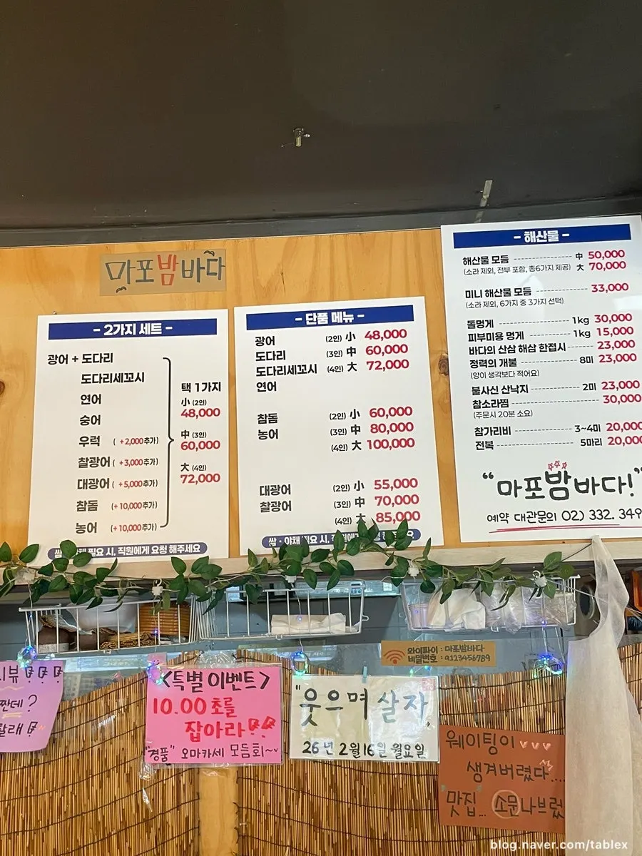 Menu board listing seafood a la carte and set menus
