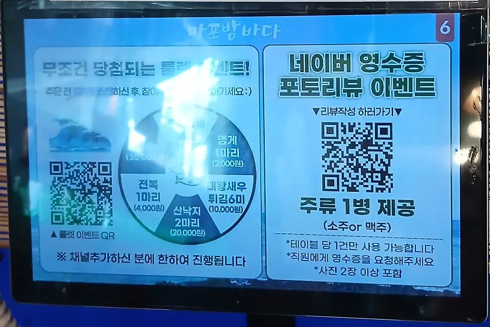 마포밤바다 매장 내부 좌석