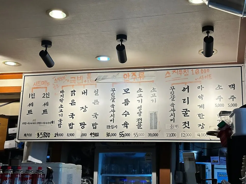 Cast-iron pot and storefront view at Usijang Hoegwan