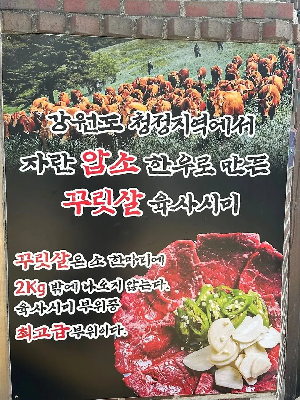 Description sign for the kkuritsal cut used in sashimi