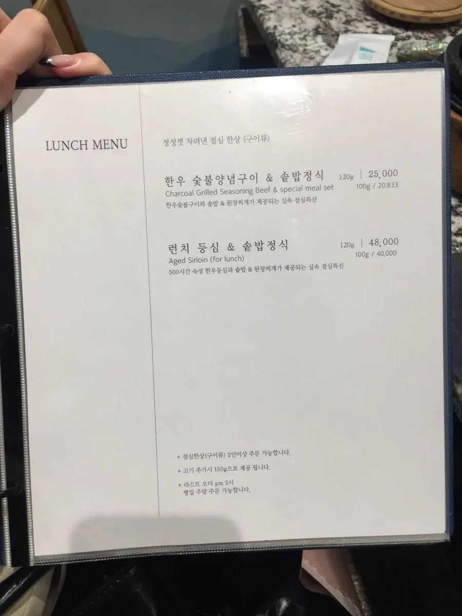 모연 마포본점 메뉴판과 점심 특선 구성