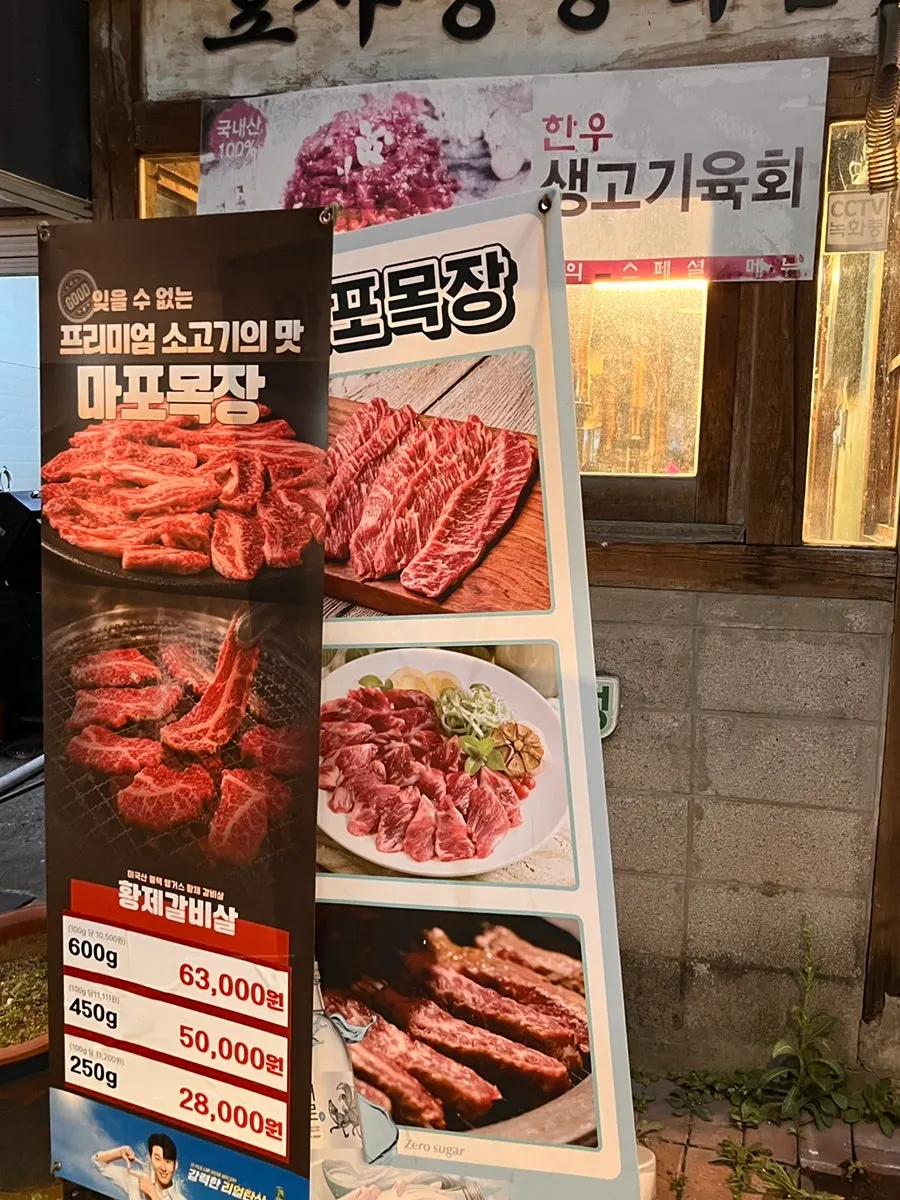 Korean beef yukhoe and beef menu