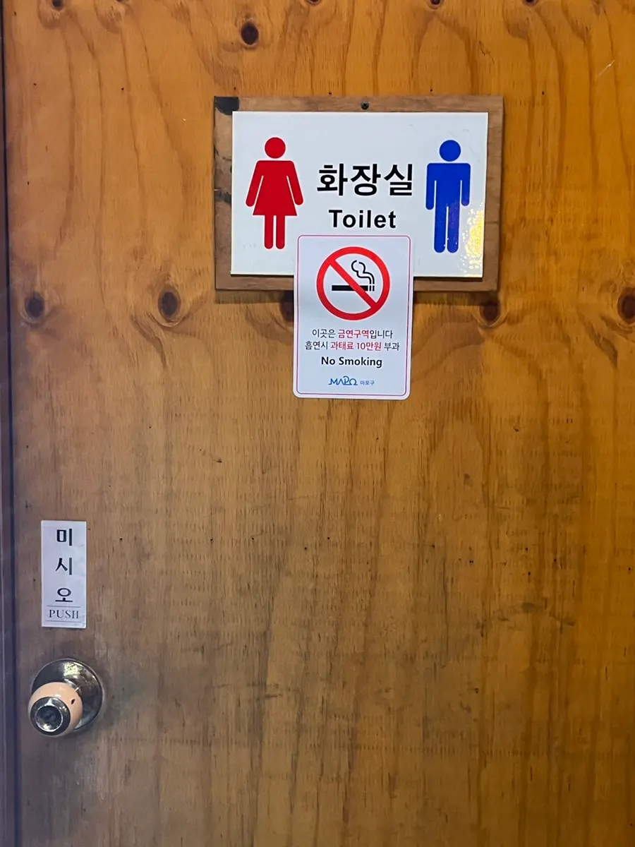 Restroom information inside the restaurant