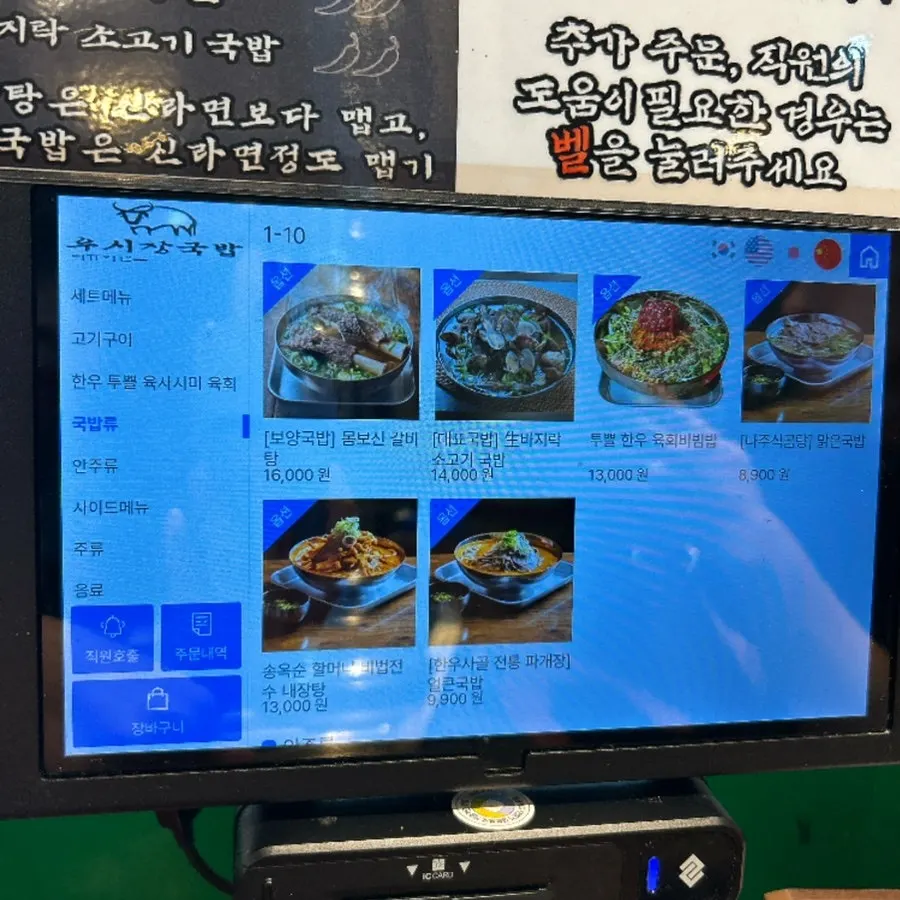 우시장회관 내부 벽면과 매장 풍경