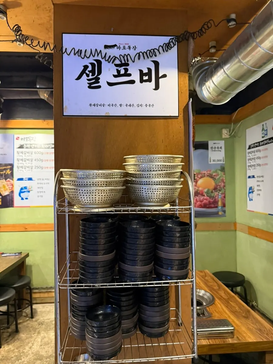 麻浦站附近的麻浦牧场店面