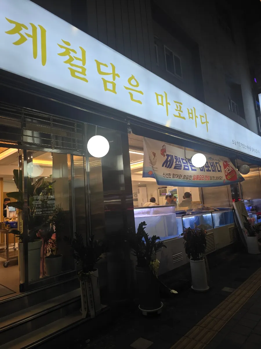 시원하고 칼칼한 매운탕 마무리