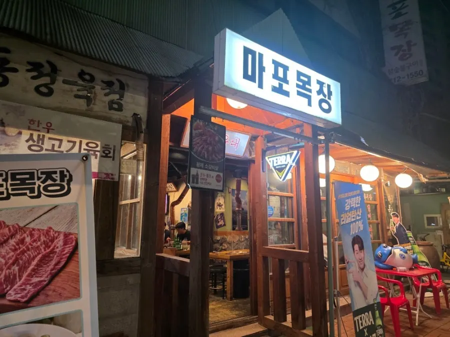 Mapo Mokjang Korean BBQ restaurant exterior
