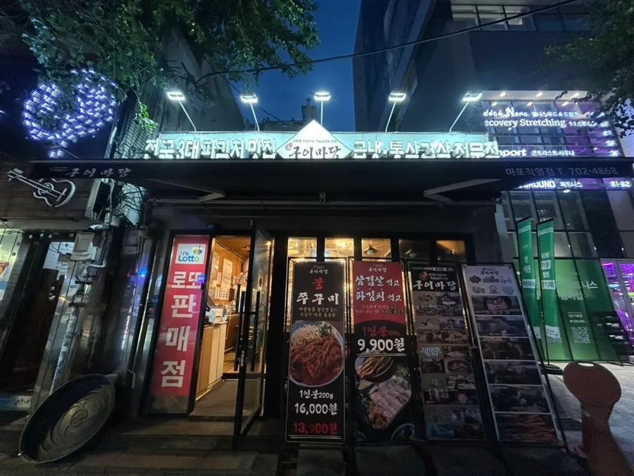 Information about one of Korea's top three green onion kimchi restaurants