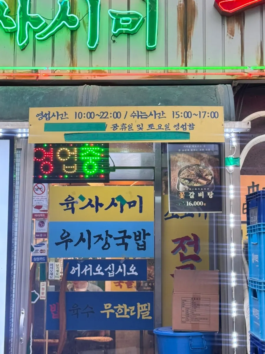 우시장회관 매장 입구