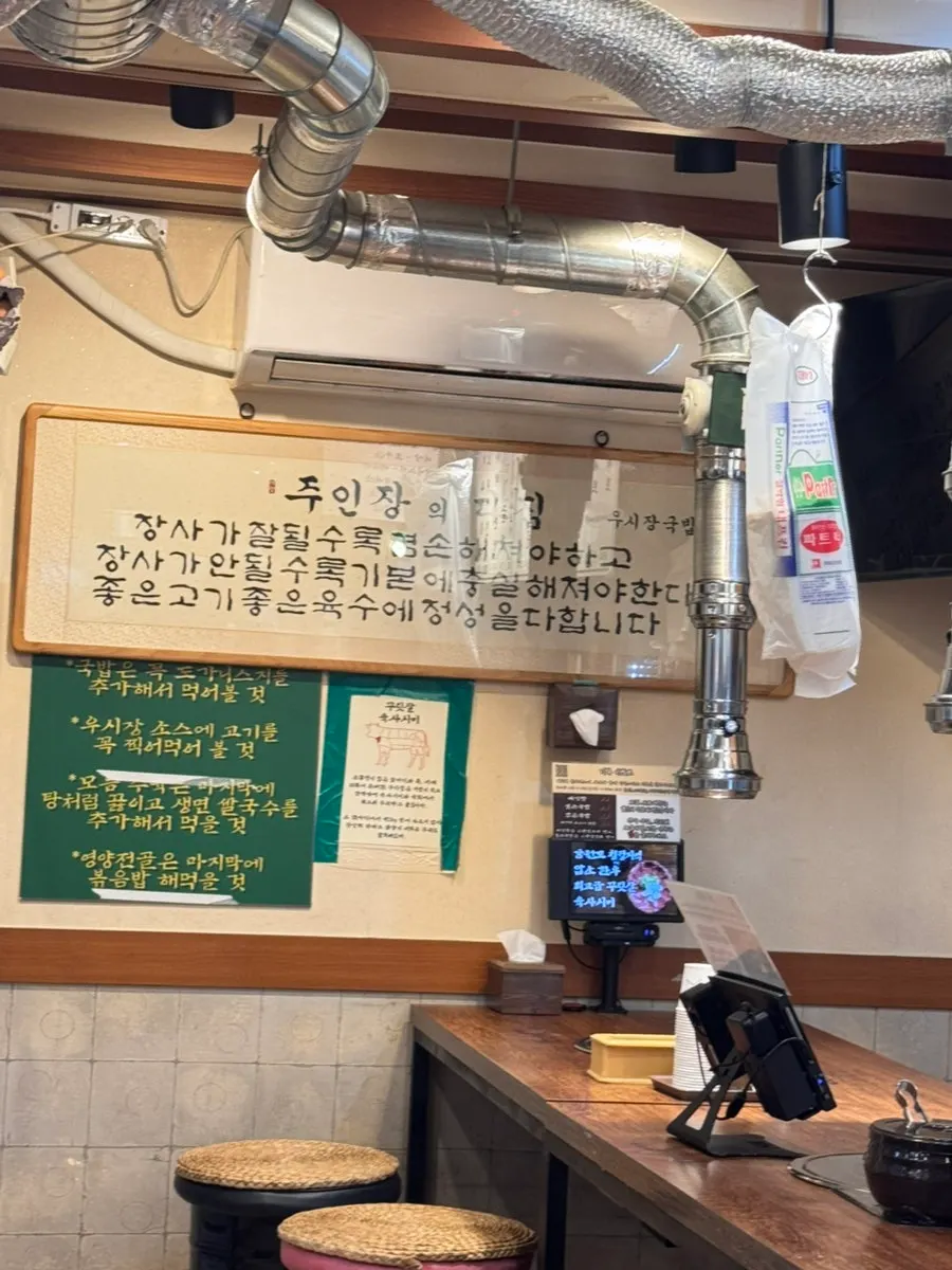 노포 감성의 매장 내부