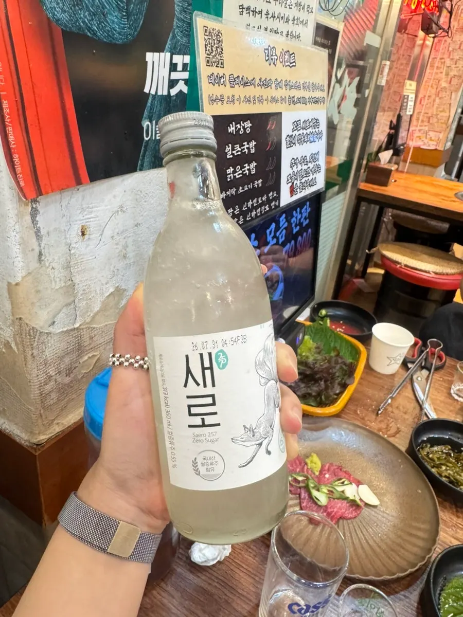 살얼음 슬러시 소주