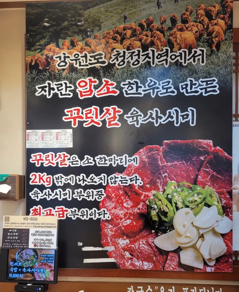 국밥과 고기를 즐기는 매장 공간