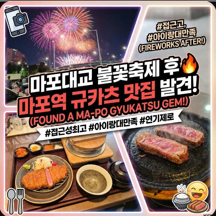 Gyukatsu spread at Gyudo Mapo Gongdeok Main Branch