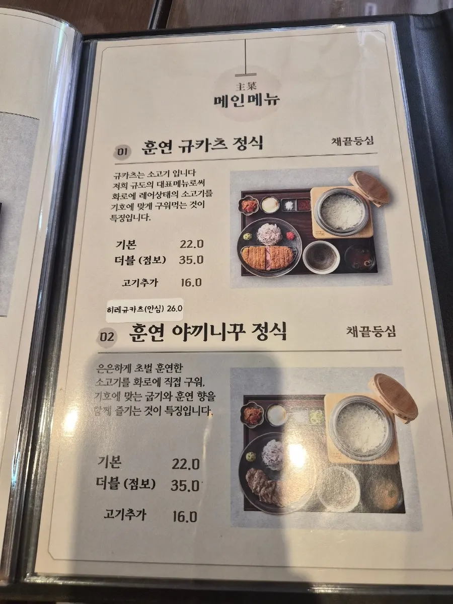 Dining space at Gyudo Mapo Gongdeok Main Branch