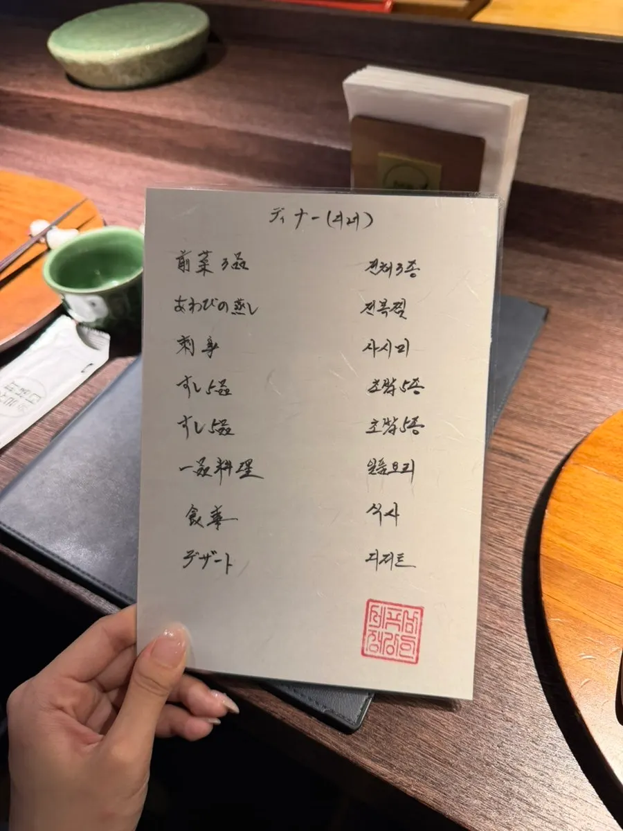 Guide to Danya's dinner omakase course
