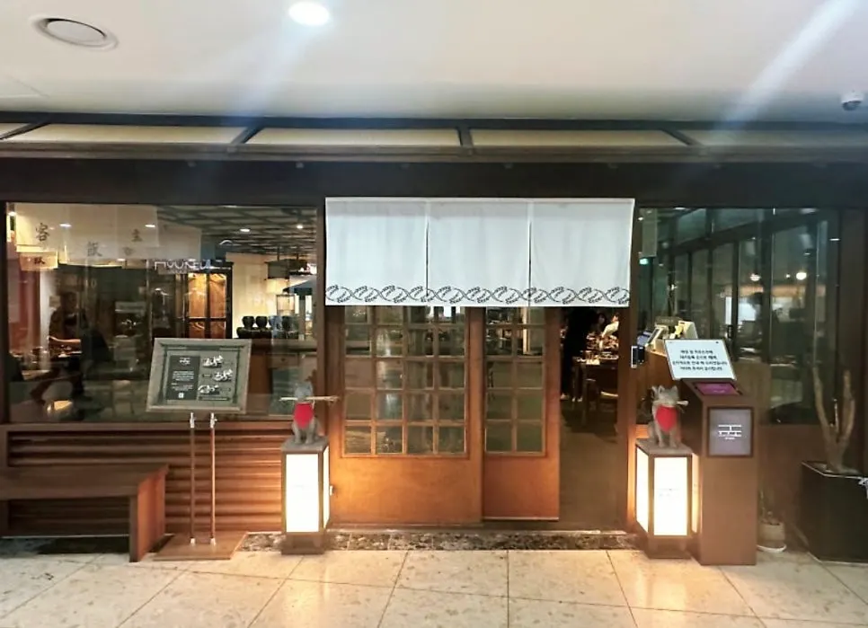 규도 마포공덕본점 입구