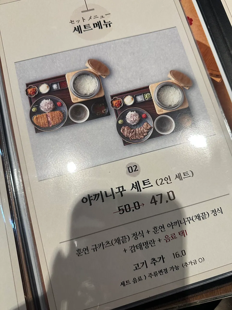 규도 1인석과 테이블 좌석