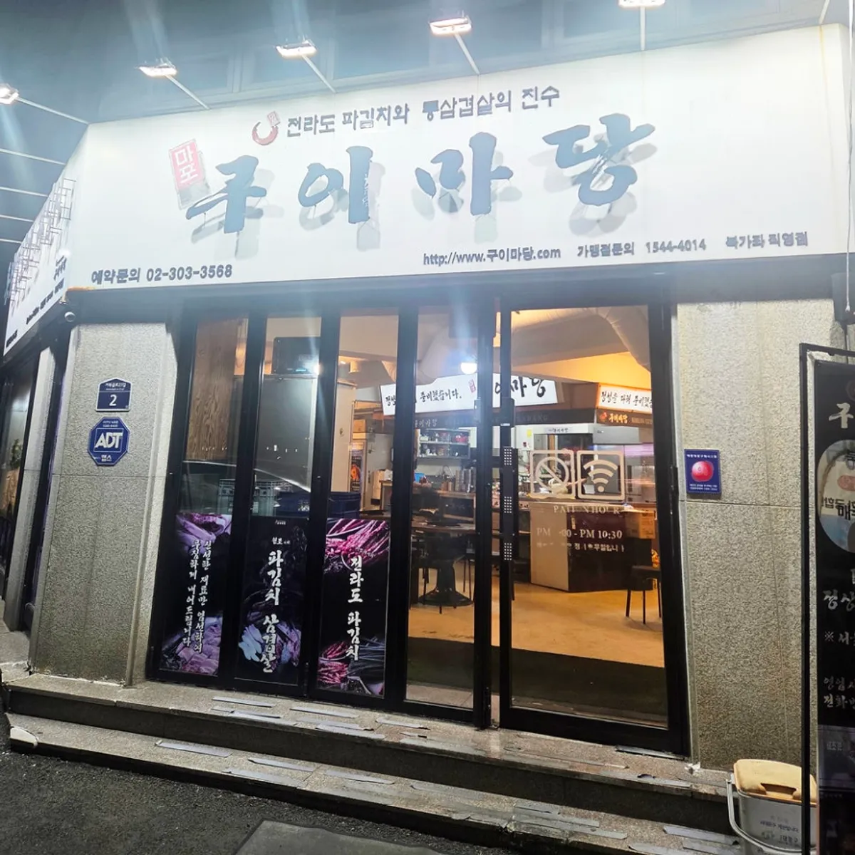마포구이마당 북가좌직영점 삼겹살 대표 사진