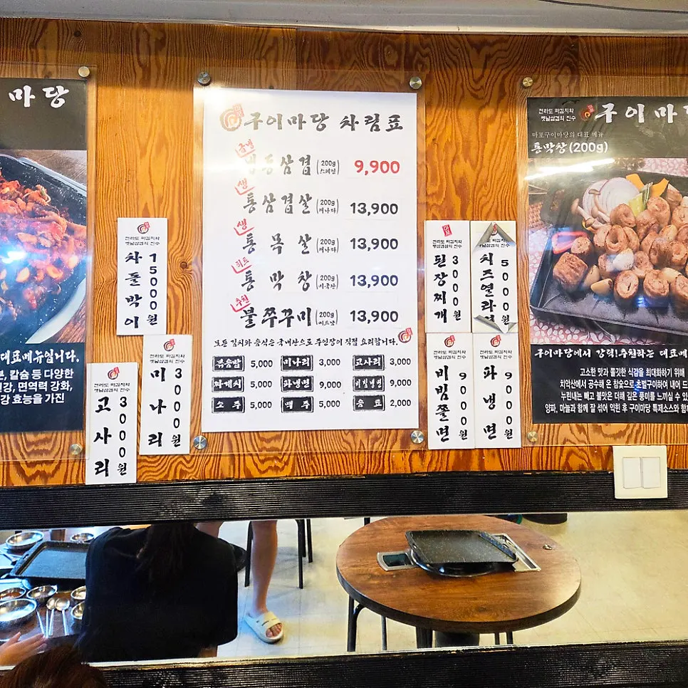 마포구이마당 북가좌직영점 입구 모습