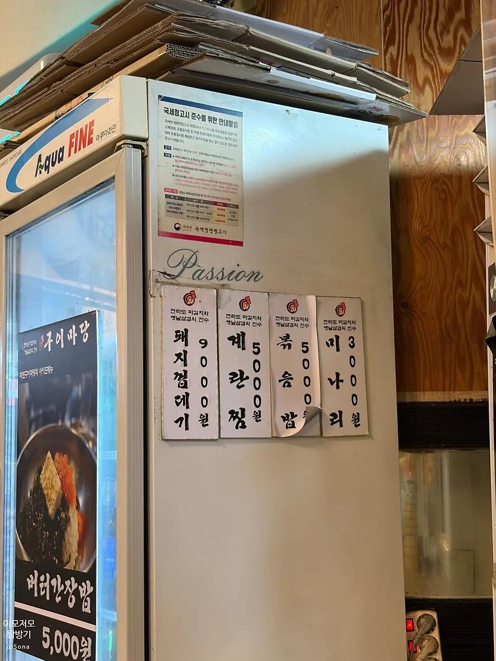 찰비빔면과 된장찌개 등 메뉴판 전체
