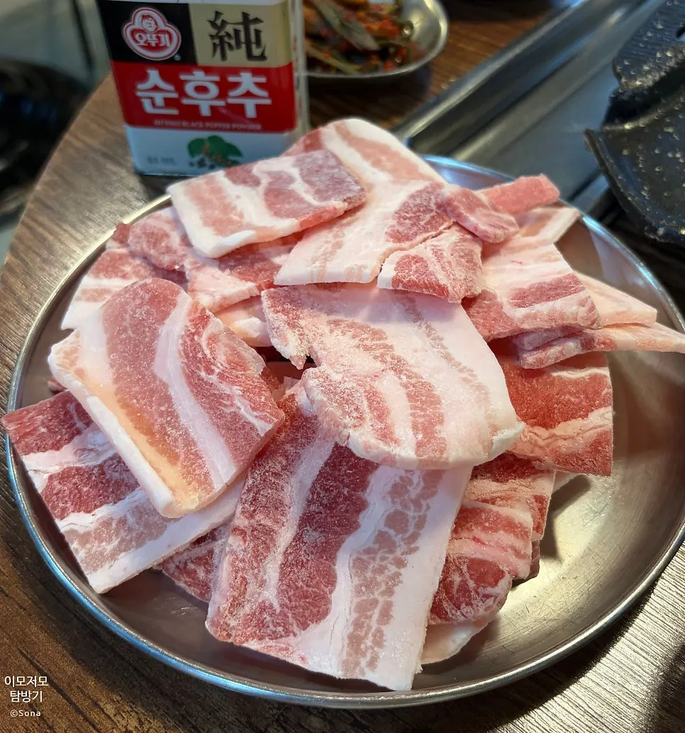 접시에 담겨 나온 냉동삼겹 2인분
