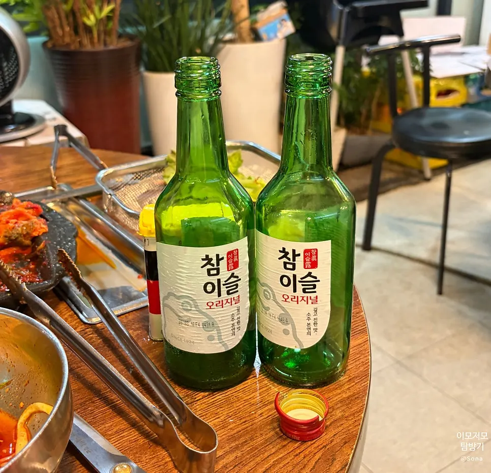 마지막 한 점까지 비운 불판