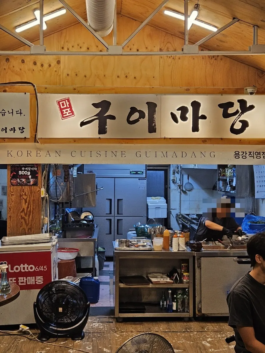 마포구이마당 오픈형 주방