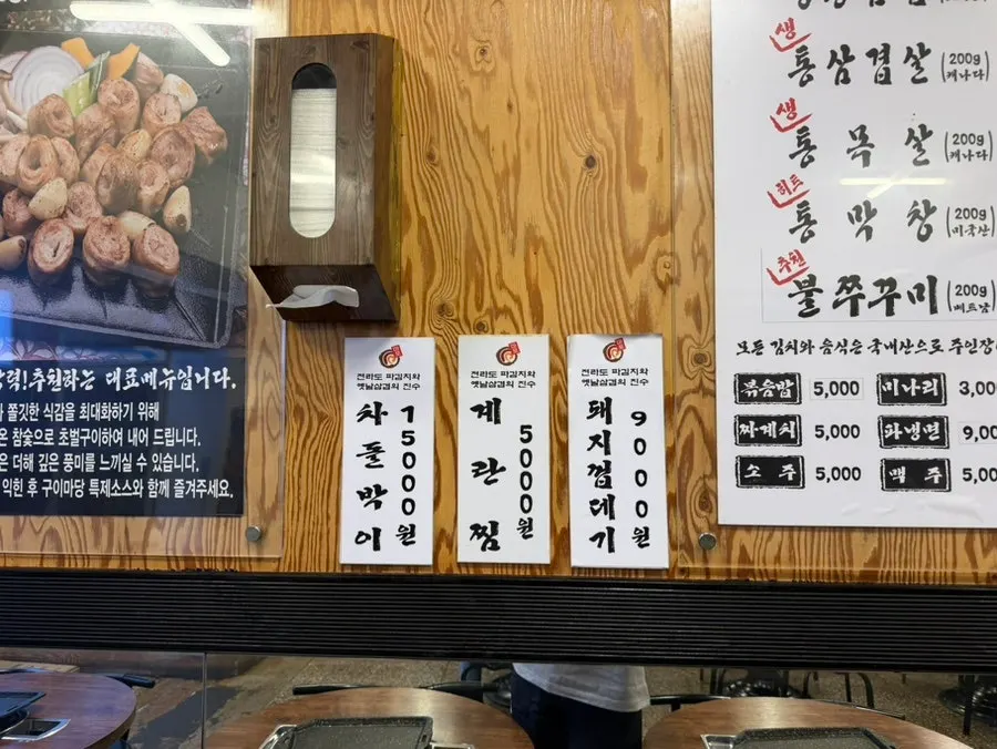 벽면에 크게 붙은 구이류 메뉴판