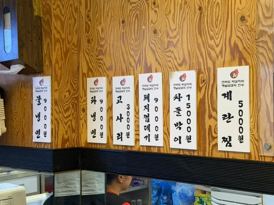 냉동삼겹살 가격이 적힌 메뉴판