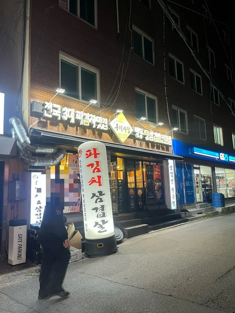 Exterior view of the Mapo Gui Madang restaurant in Seogyo-dong