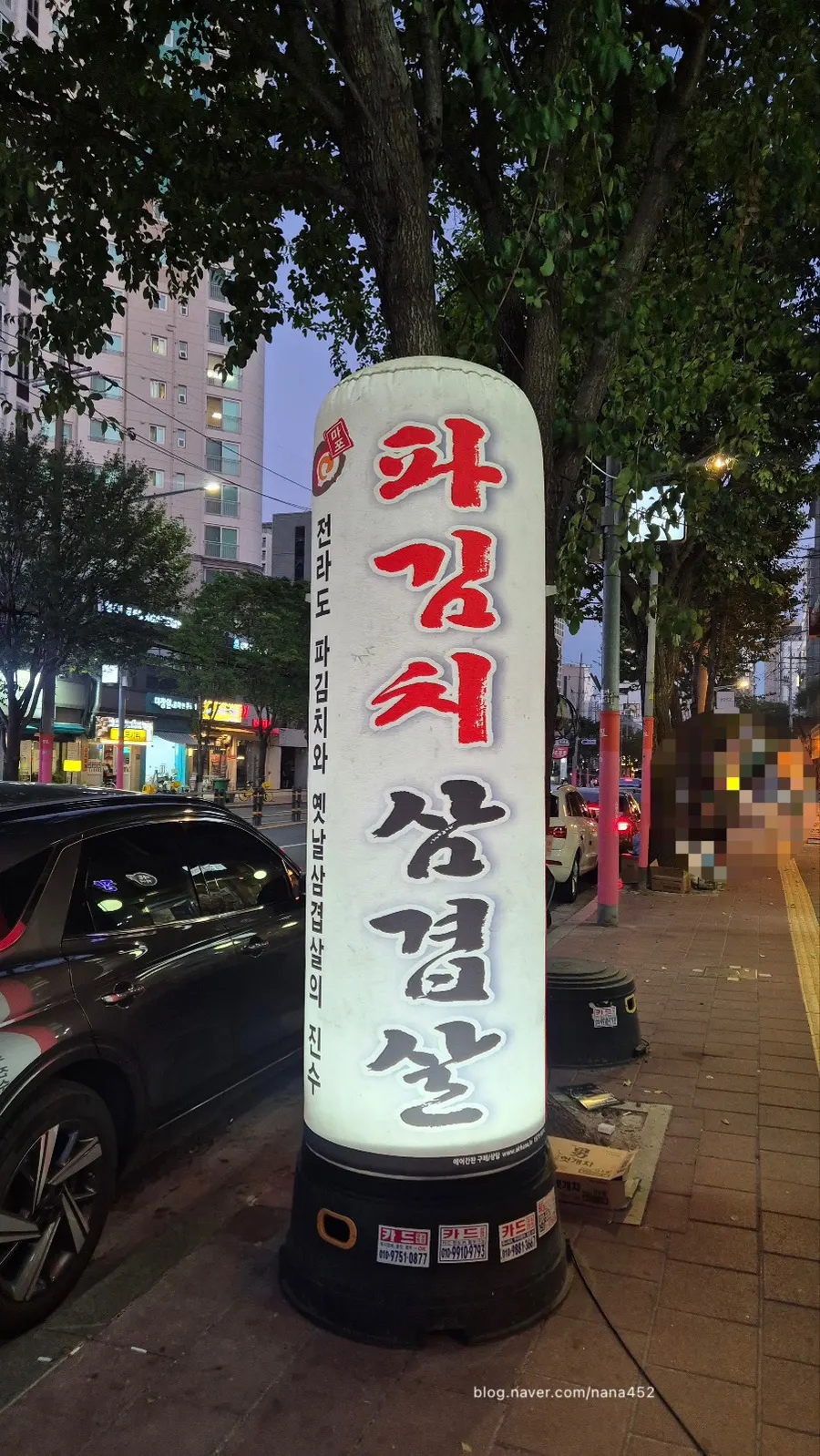 마포역 1번 출구에서 용강동 음식문화거리로 향하는 길